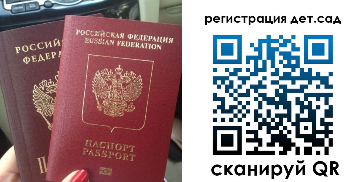 прописка для работы в Фурманове