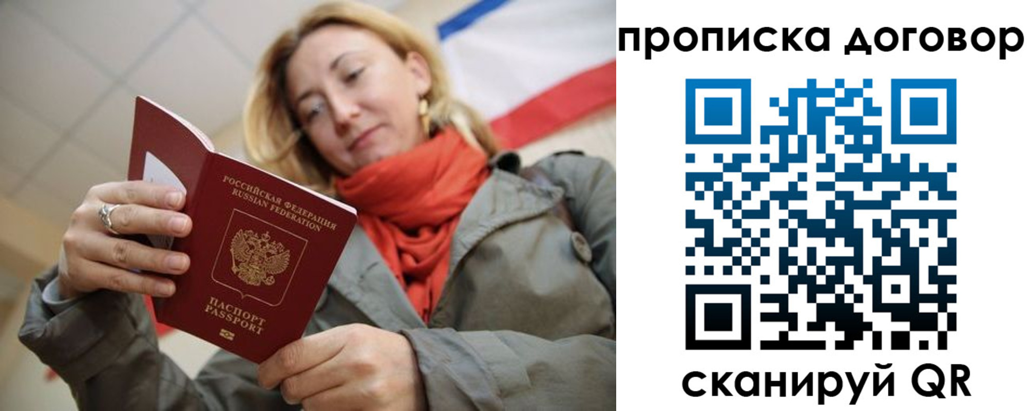 прописка иностранных граждан в Фурманове